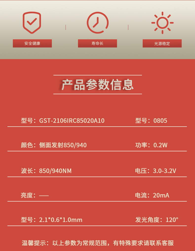 固仕泰詳情頁(yè)_02.jpg