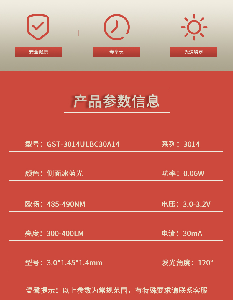 固仕泰詳情頁(yè)_02.jpg