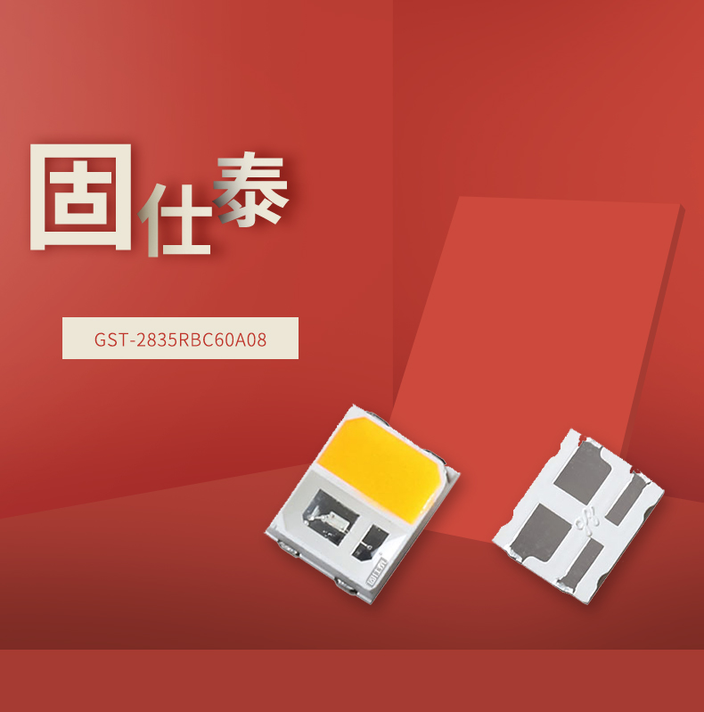 固仕泰詳情頁(yè)_01.jpg