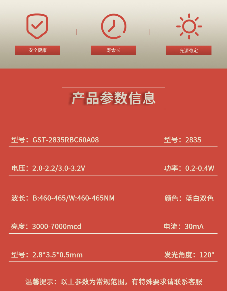 固仕泰詳情頁(yè)_02.jpg