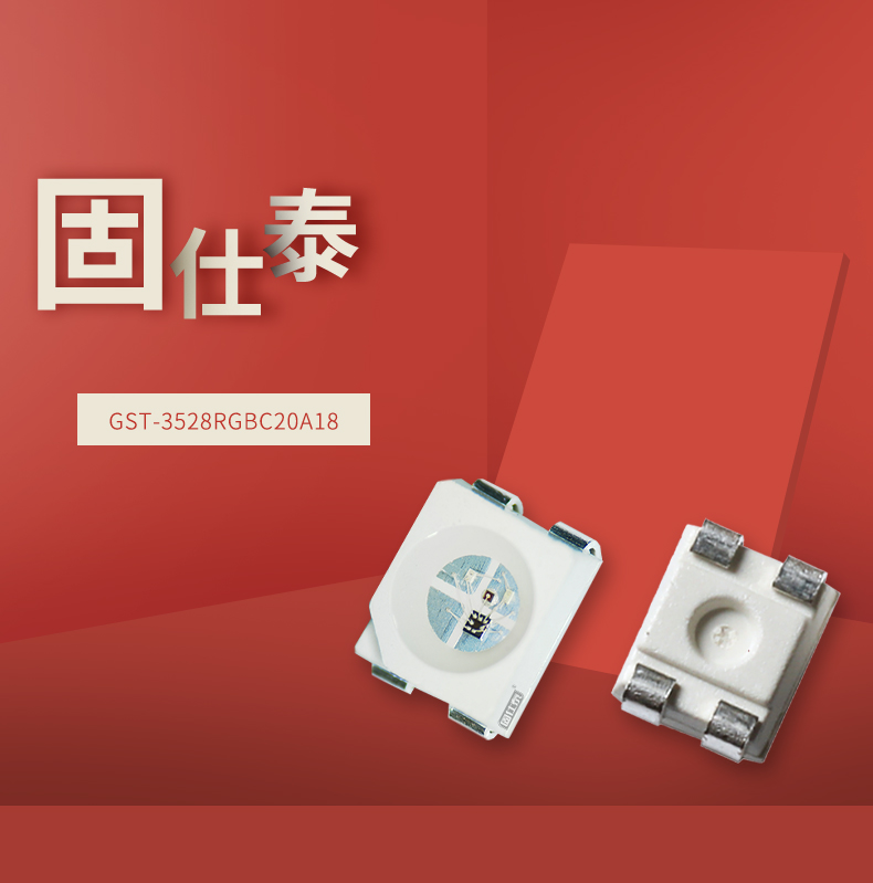 固仕泰詳情頁(yè)_01.jpg