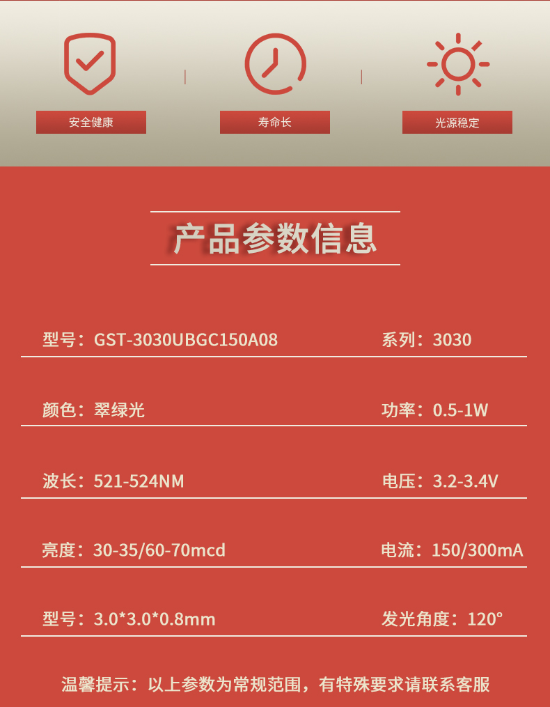 固仕泰詳情頁(yè)_02.jpg