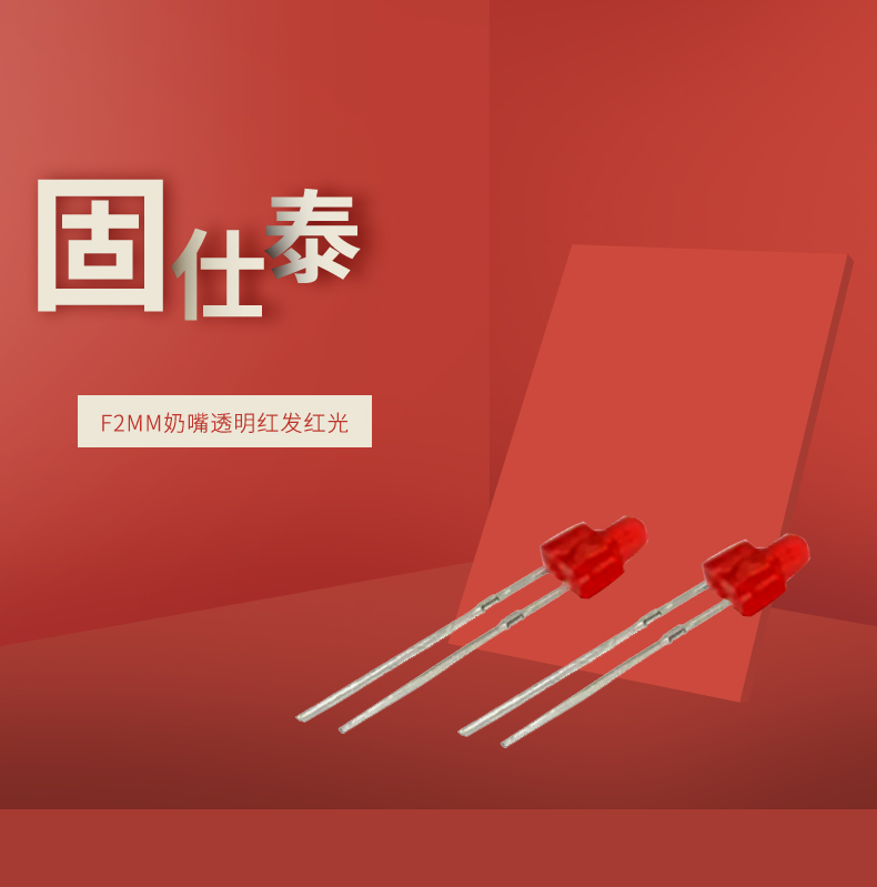 LED插件固仕泰詳情頁(yè)_01.jpg