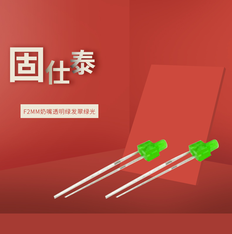 LED插件固仕泰詳情頁(yè)_01.jpg