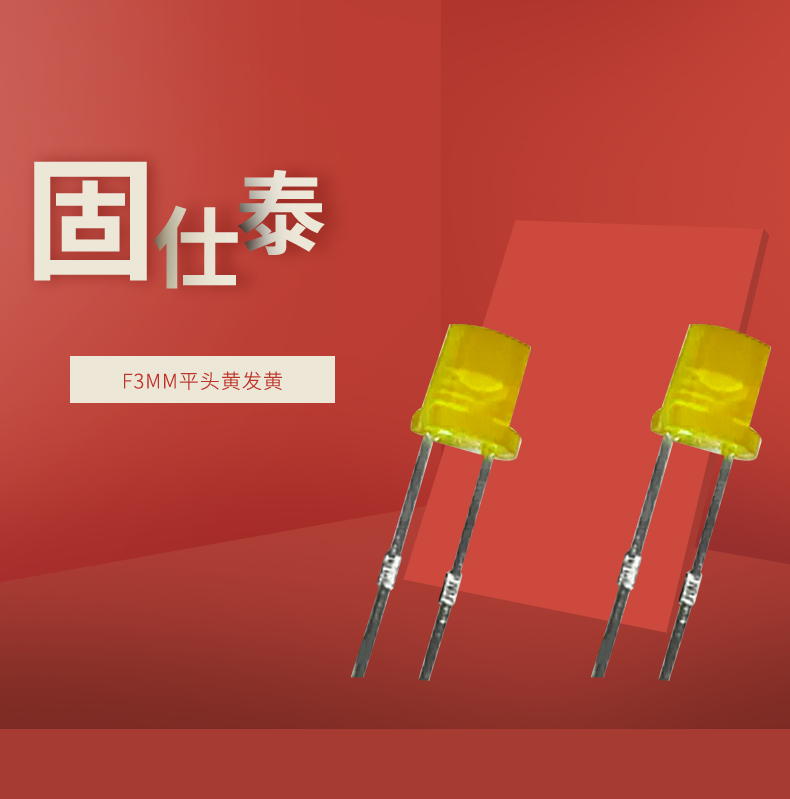 LED插件固仕泰詳情頁(yè)_01.jpg