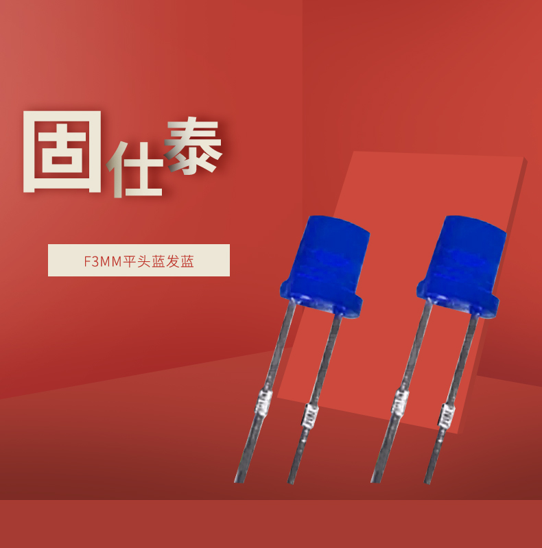 LED插件固仕泰詳情頁_01.jpg