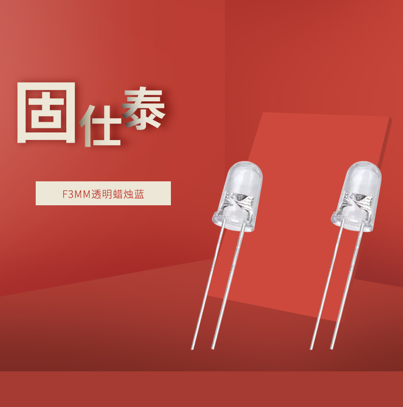 LED插件固仕泰詳情頁(yè)_01.jpg
