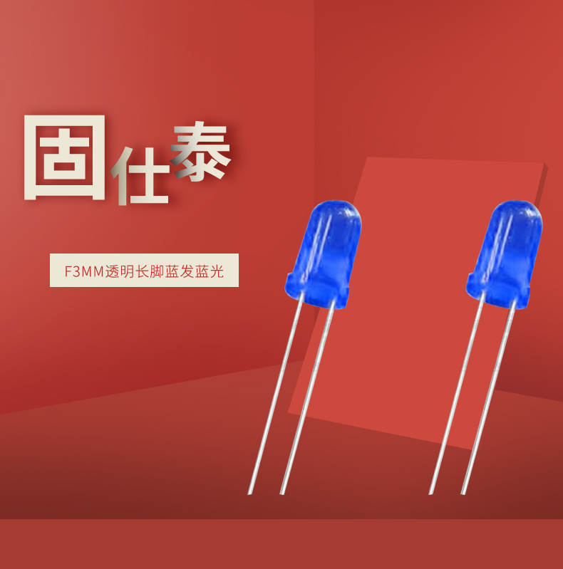 LED插件固仕泰詳情頁(yè)_01.jpg
