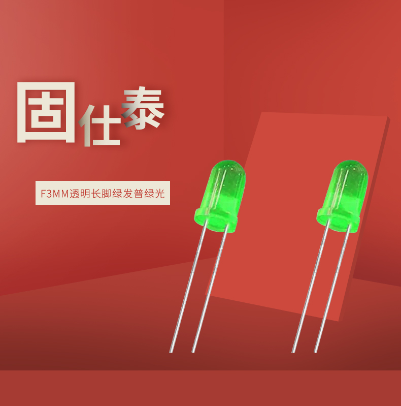 LED插件固仕泰詳情頁(yè)_01.jpg