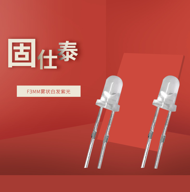 LED插件固仕泰詳情頁(yè)_01.jpg