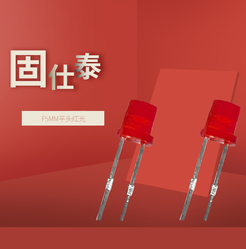 LED插件固仕泰詳情頁(yè)_01.jpg