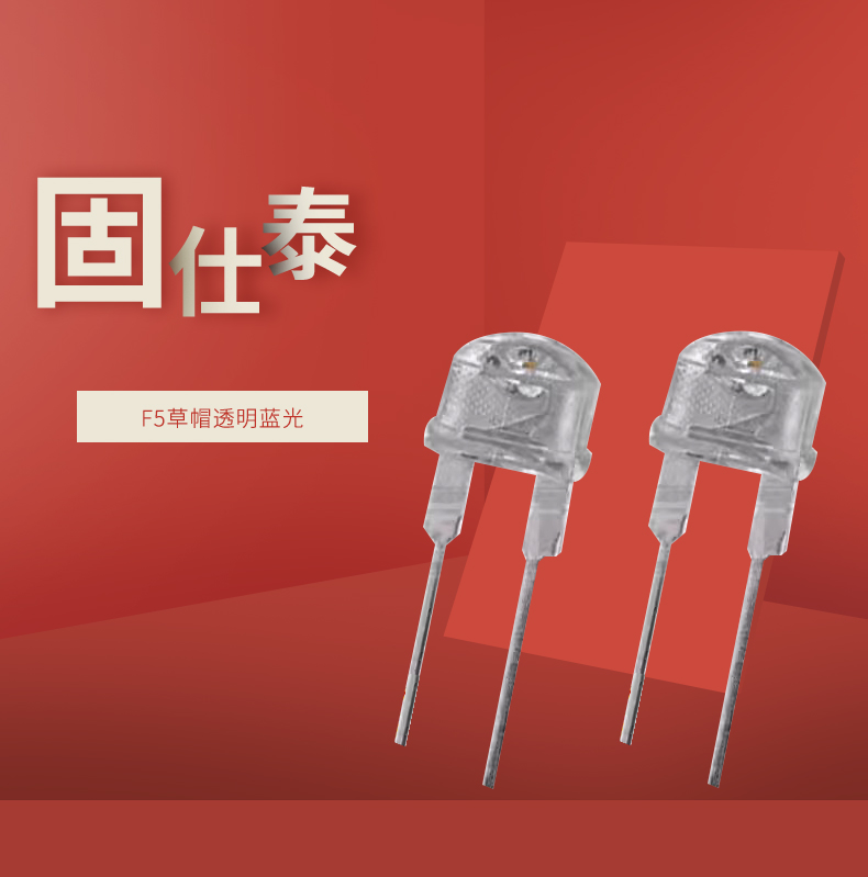 LED插件固仕泰詳情頁(yè)_01_01.jpg