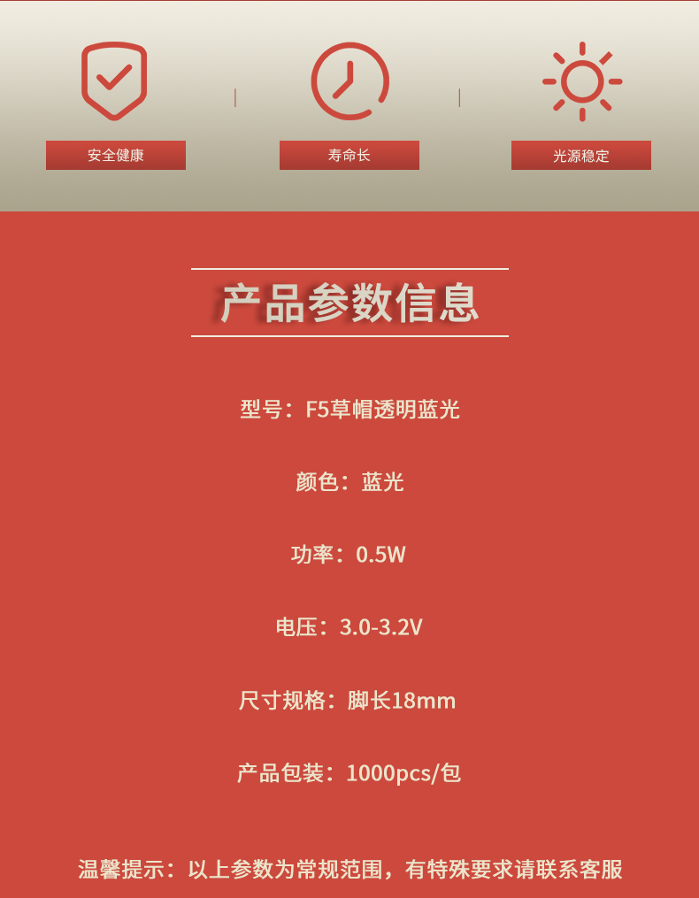 LED插件固仕泰詳情頁(yè)_01_02.jpg