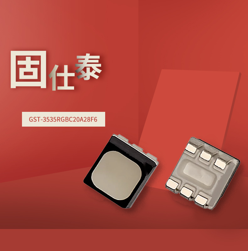 固仕泰詳情頁(yè)_01.jpg