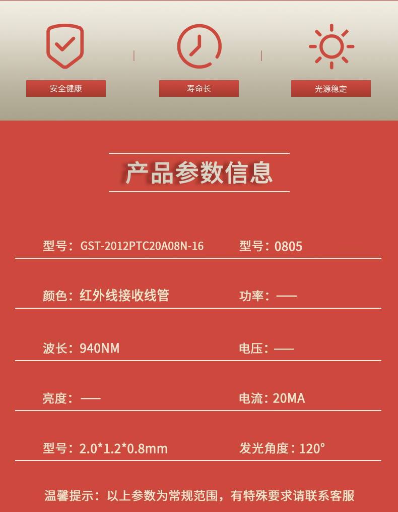 固仕泰詳情頁(yè)_02.jpg