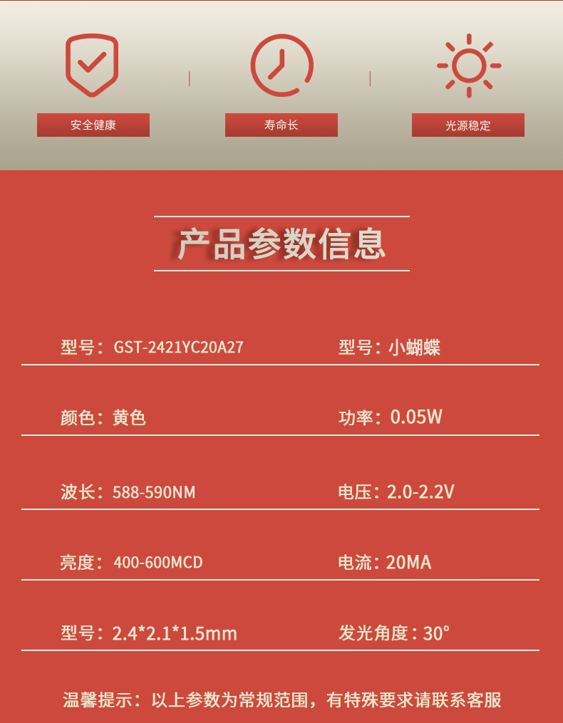 固仕泰詳情頁(yè)_02.jpg